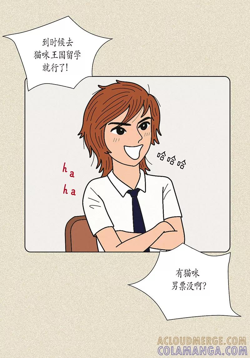 第3话被捉弄-猫王子-蓝文文化（第4张）