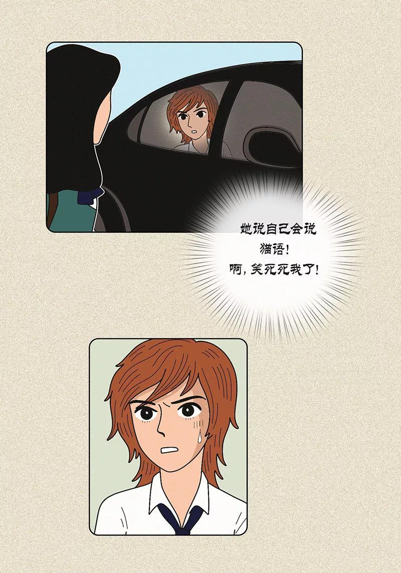 第3话被捉弄-猫王子-蓝文文化（第3张）