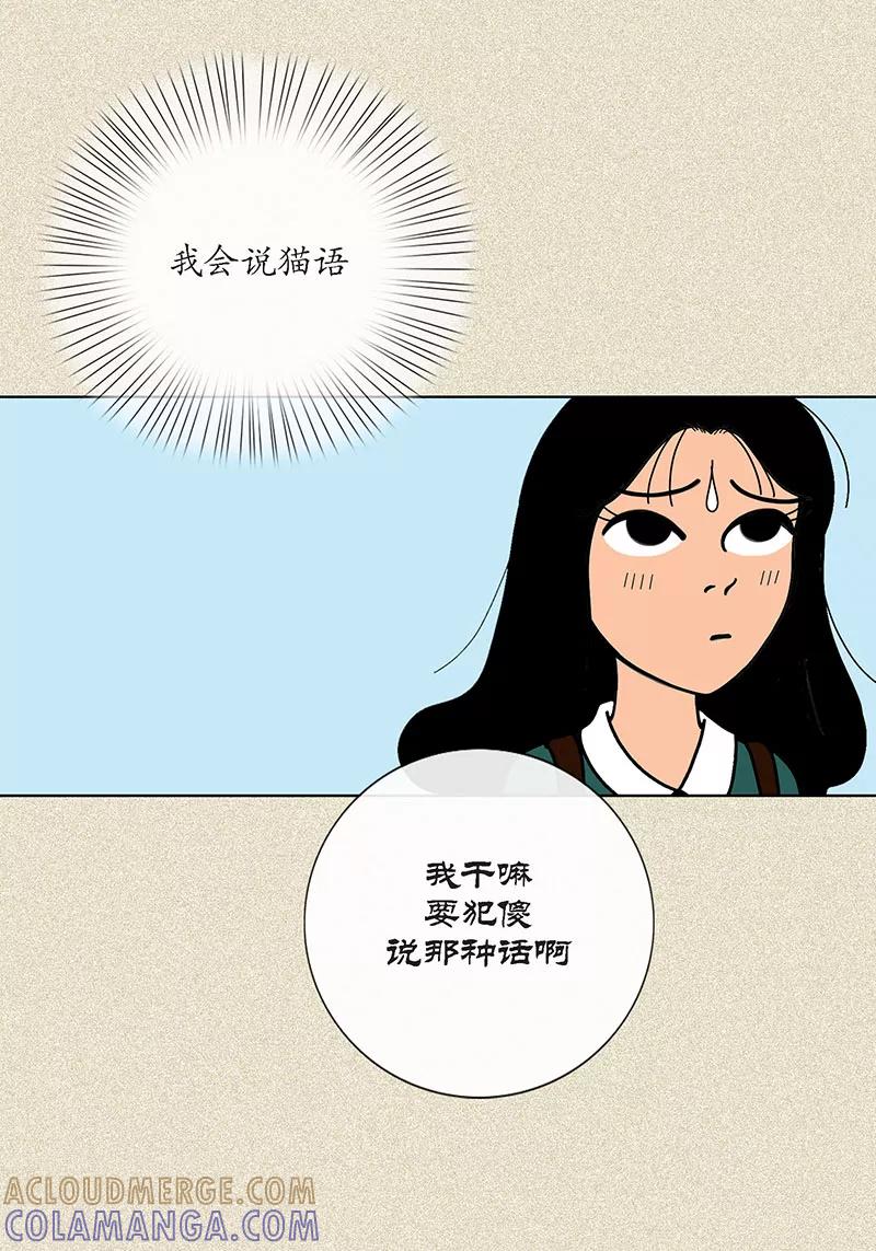 第4话秃顶之灾-猫王子-蓝文文化（第3张）