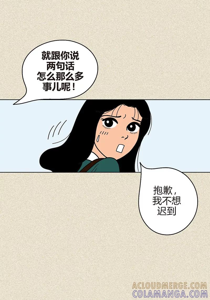 第4话秃顶之灾-猫王子-蓝文文化（第7张）