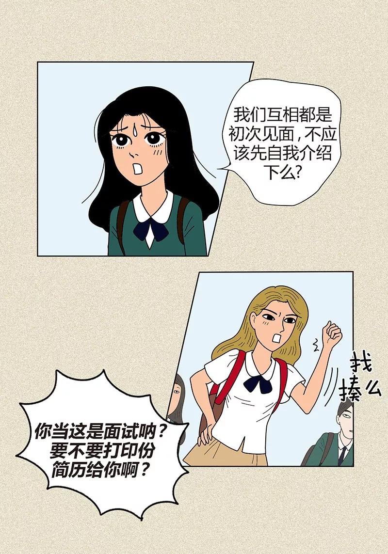 第4话秃顶之灾-猫王子-蓝文文化（第6张）