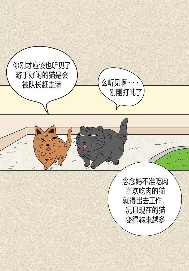第5话变态王子-猫王子-蓝文文化（第5张）
