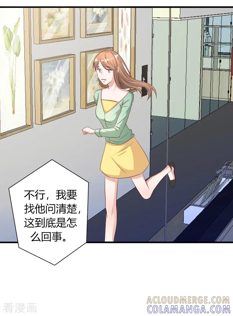 第61话-姻缘代理人-仟绘动漫（第3张）