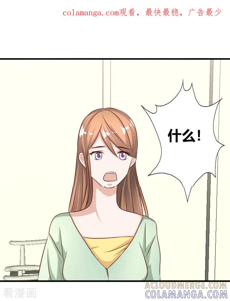 第61话-姻缘代理人-仟绘动漫（第1张）