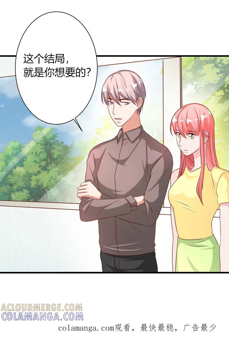 第61话-姻缘代理人-仟绘动漫（第9张）