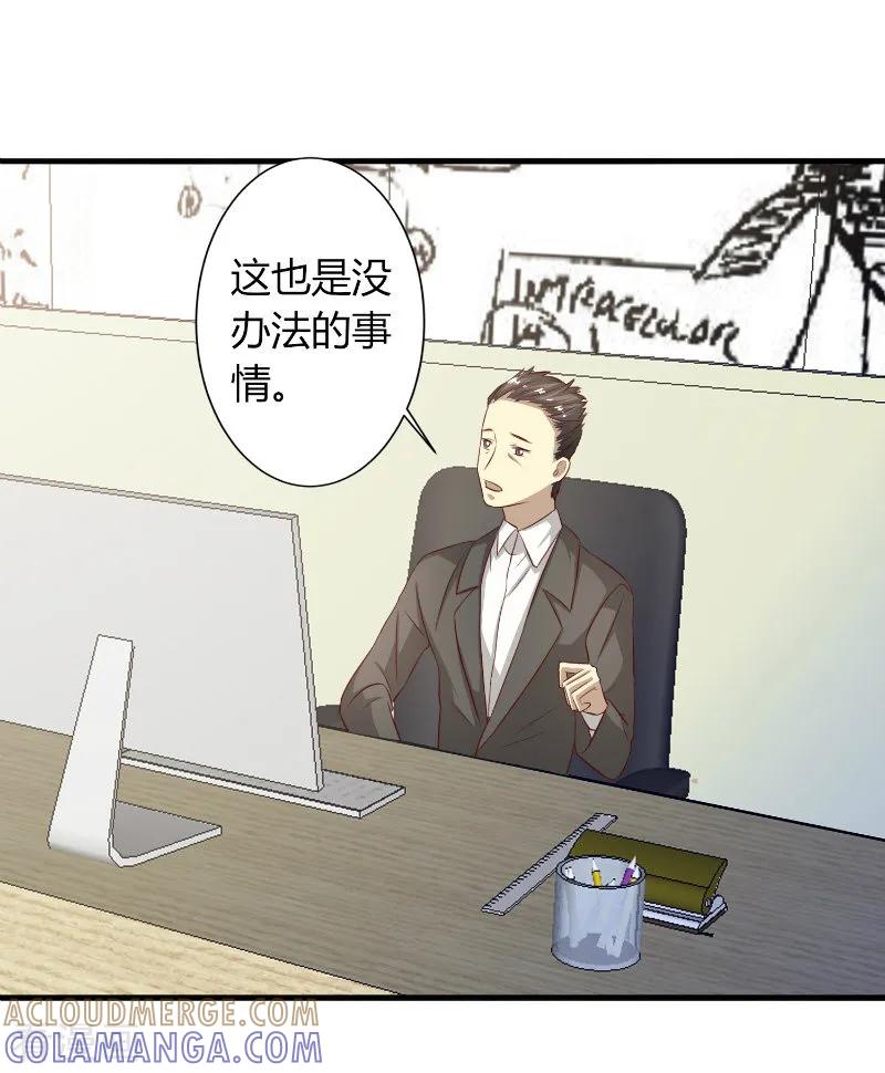 第61话-姻缘代理人-仟绘动漫（第2张）