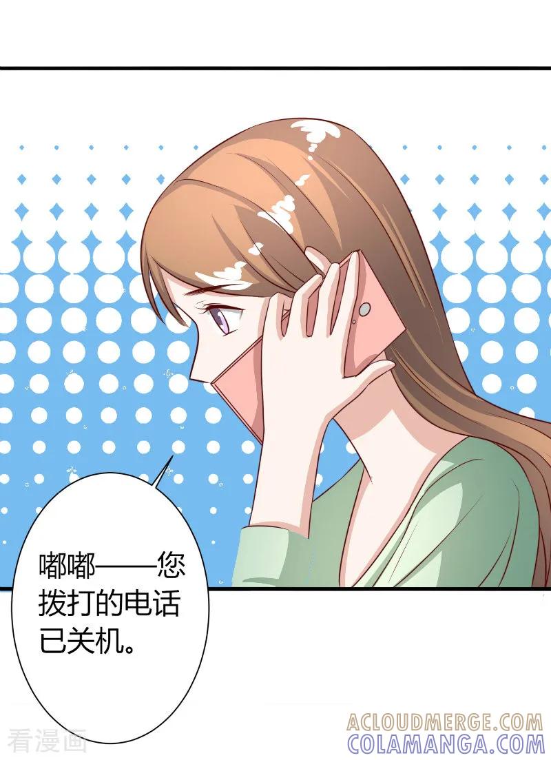 第61话-姻缘代理人-仟绘动漫（第4张）
