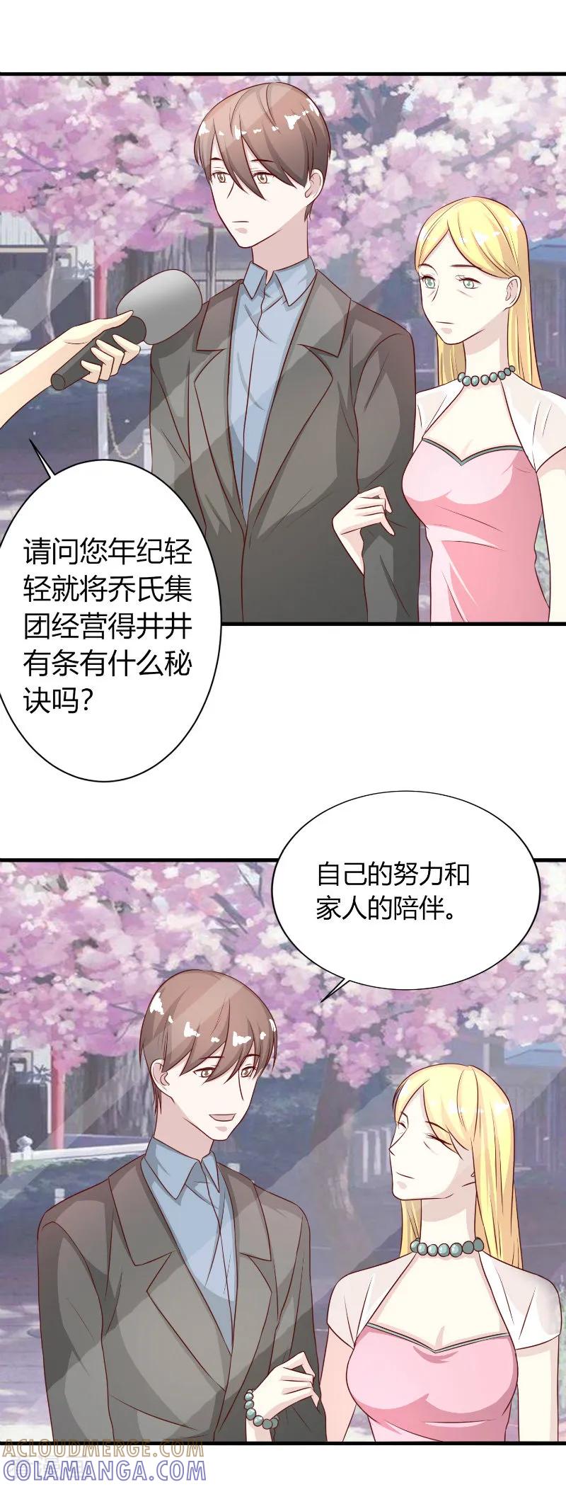 第61话-姻缘代理人-仟绘动漫（第7张）