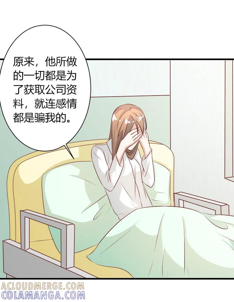 第61话-姻缘代理人-仟绘动漫（第8张）