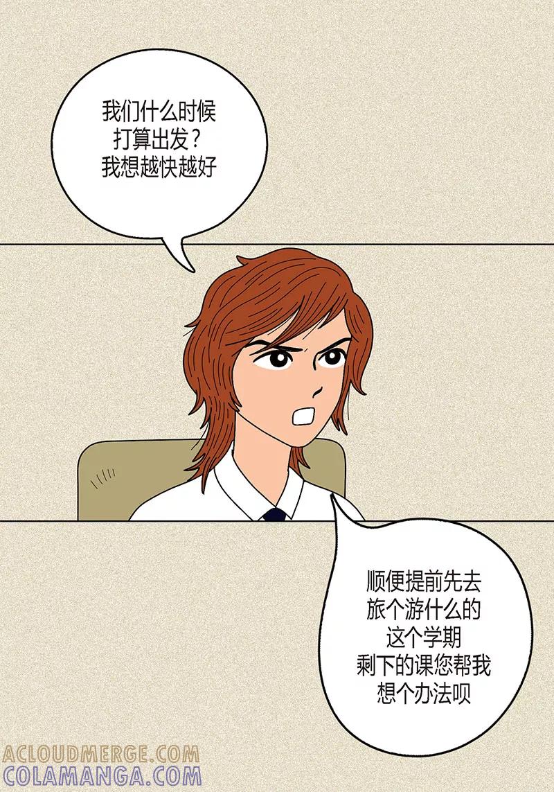 第6话那并不是梦-猫王子-蓝文文化（第5张）