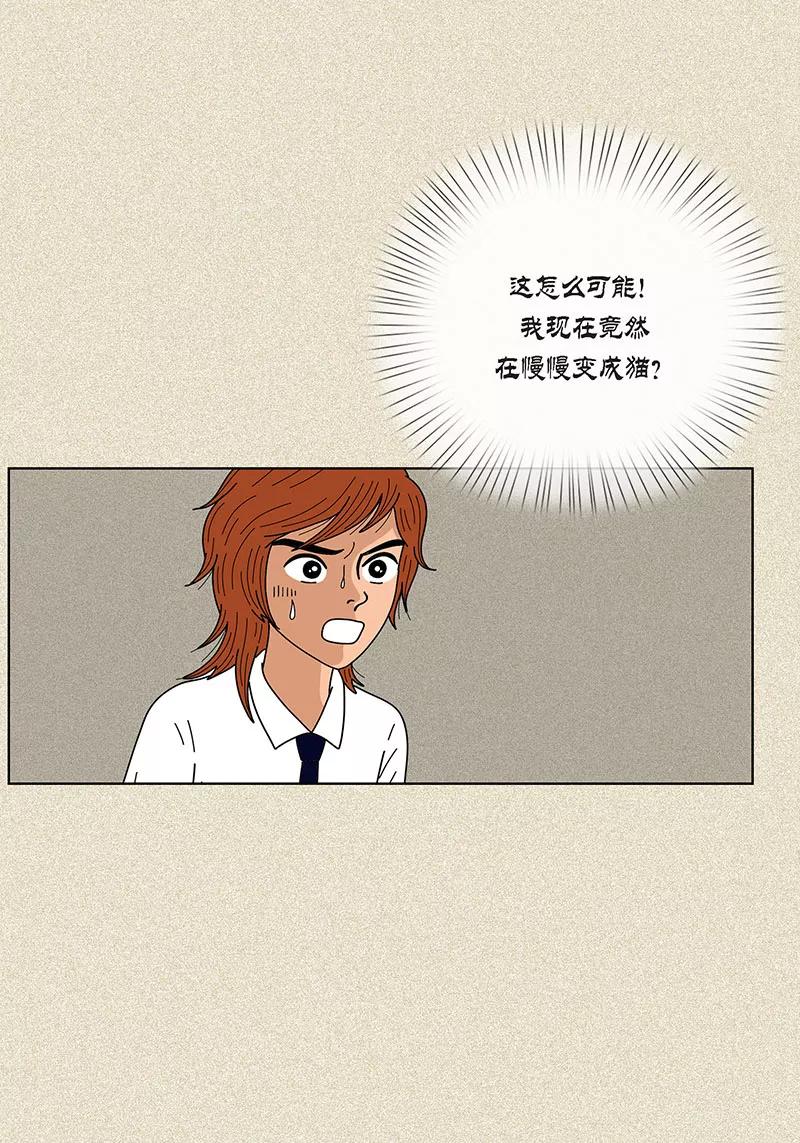 第7话突然变身-猫王子-蓝文文化（第2张）