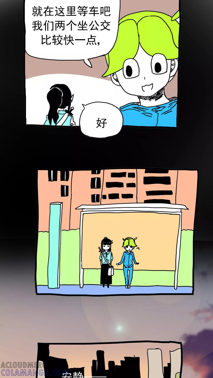 第196话-恶魔日记-可米酷（第10张）