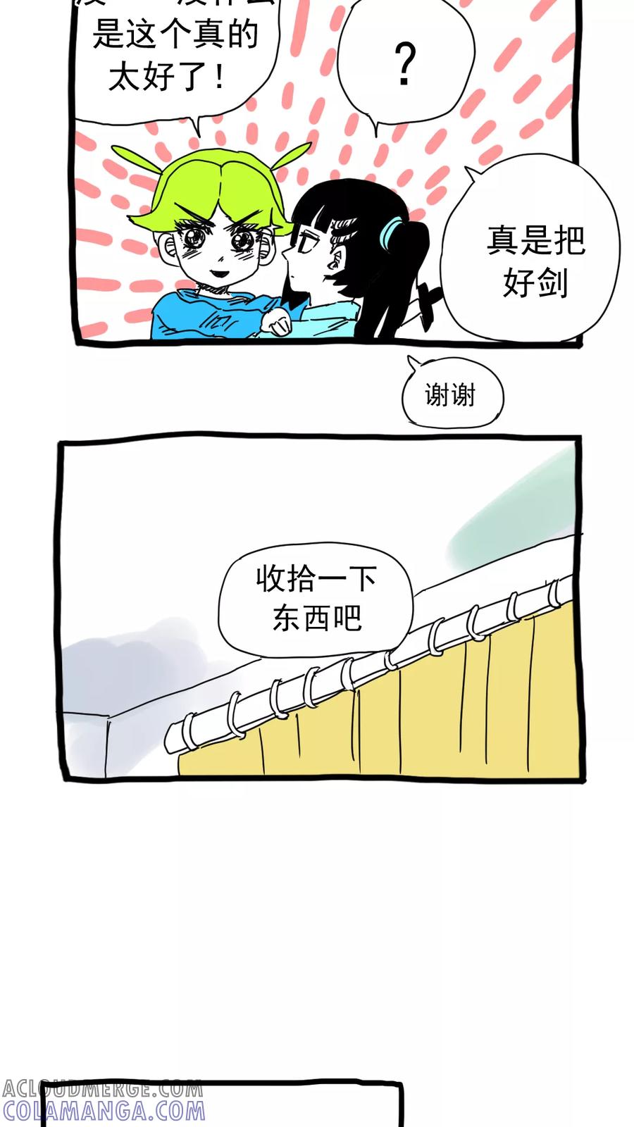 第196话-恶魔日记-可米酷（第3张）