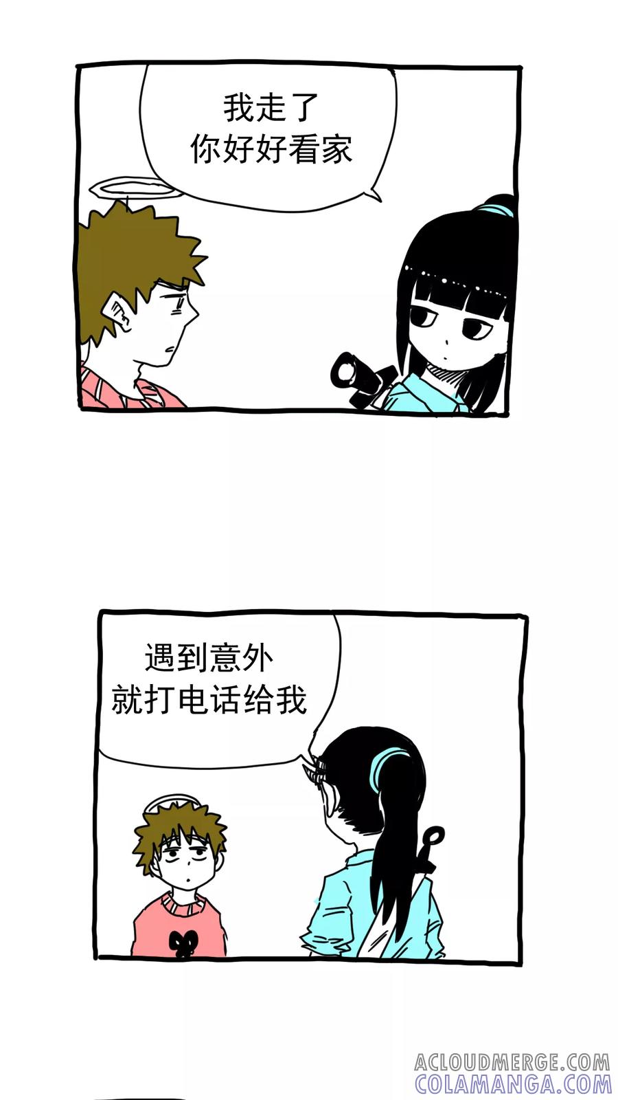 第196话-恶魔日记-可米酷（第6张）