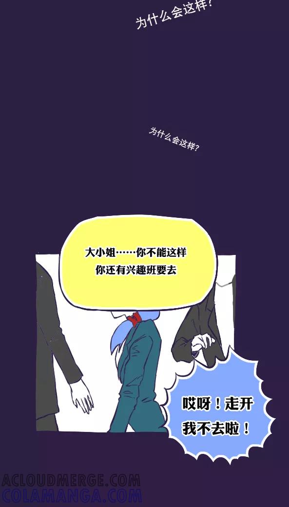 第43话-恶魔日记-可米酷（第3张）