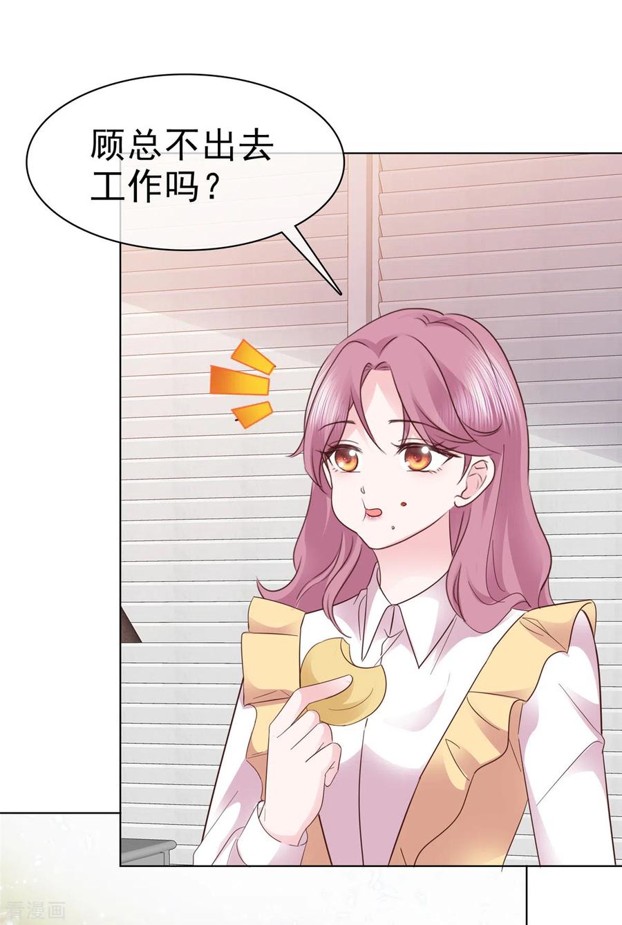 第45话总裁动心-她若星辰照亮我-阿柯文化（第8张）