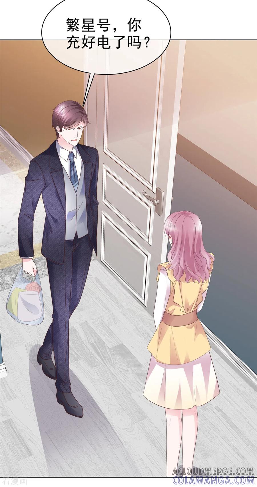 第45话总裁动心-她若星辰照亮我-阿柯文化（第3张）