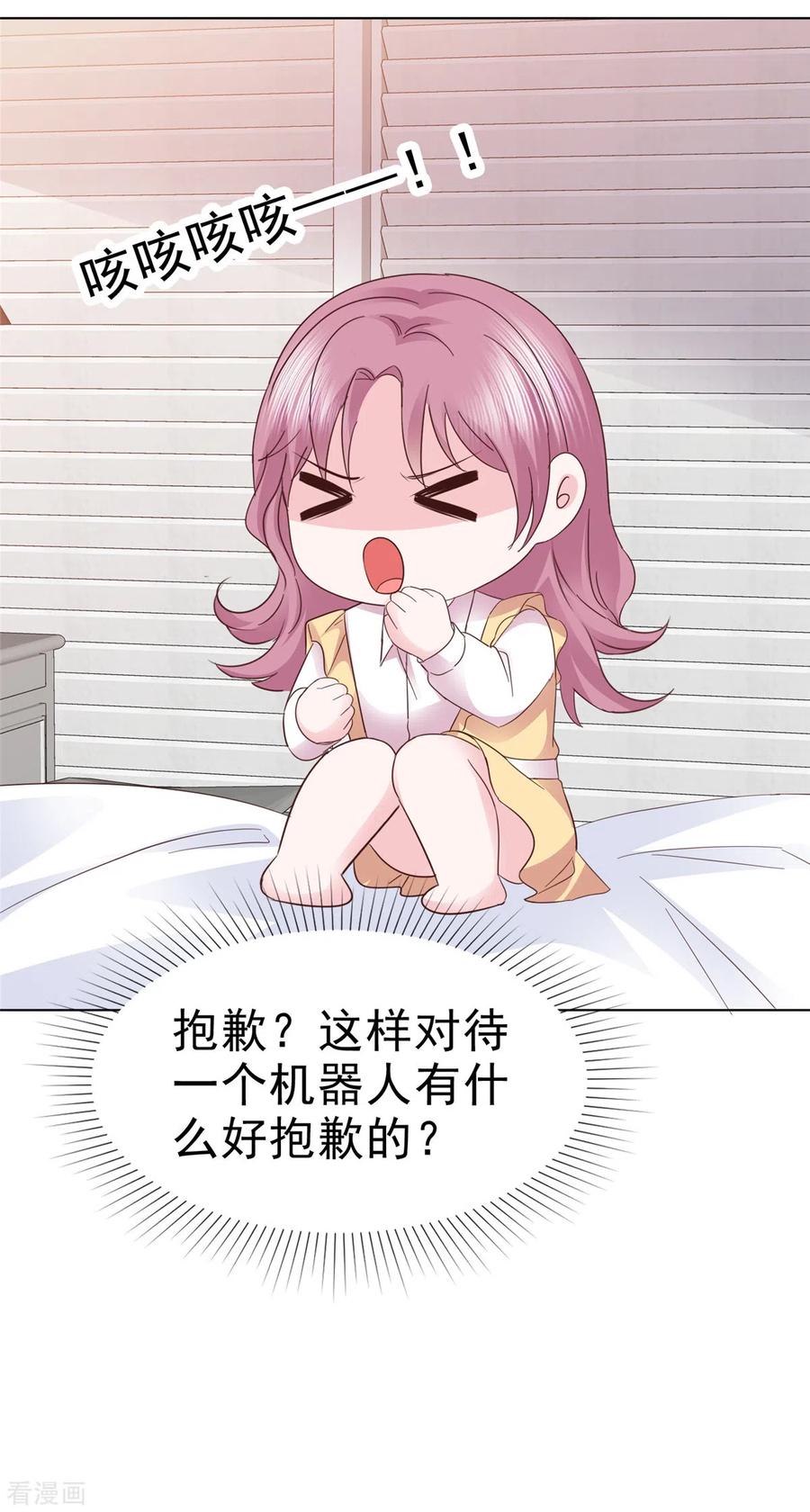 第45话总裁动心-她若星辰照亮我-阿柯文化（第10张）