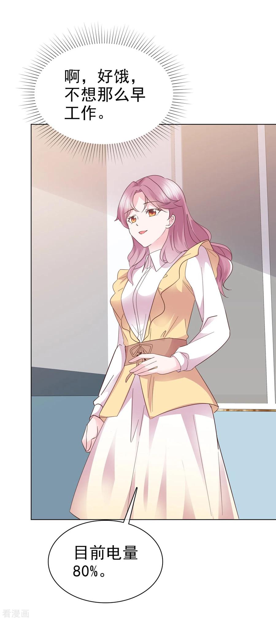 第45话总裁动心-她若星辰照亮我-阿柯文化（第4张）