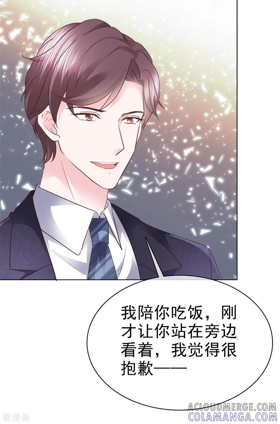 第45话总裁动心-她若星辰照亮我-阿柯文化（第9张）
