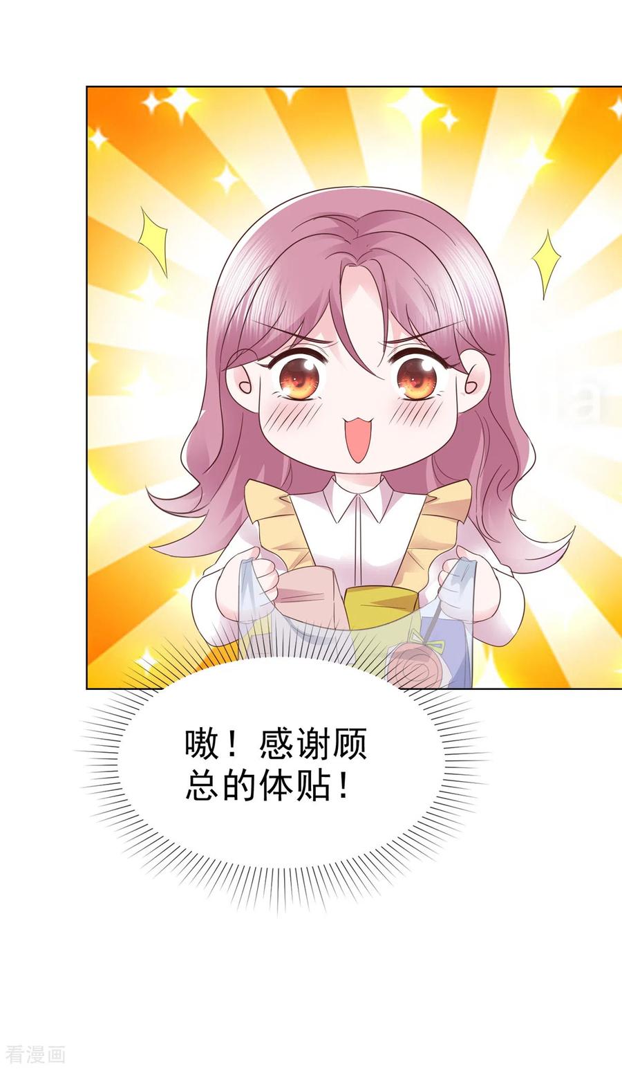 第45话总裁动心-她若星辰照亮我-阿柯文化（第6张）