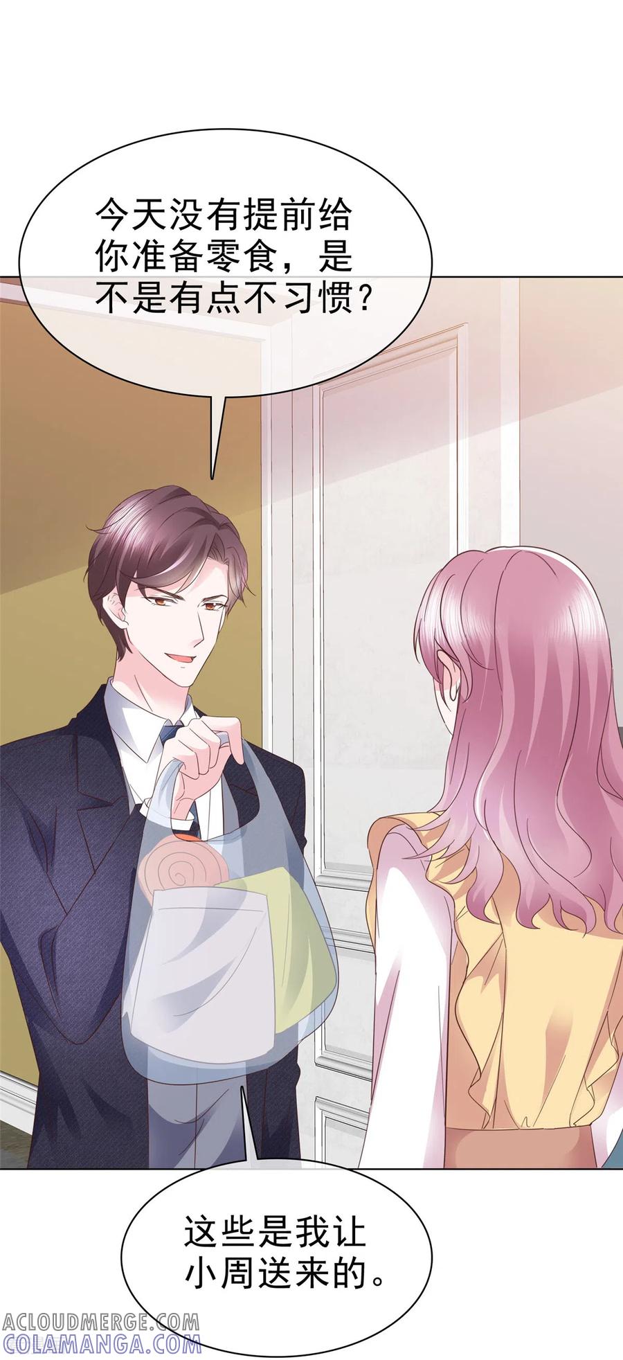 第45话总裁动心-她若星辰照亮我-阿柯文化（第5张）