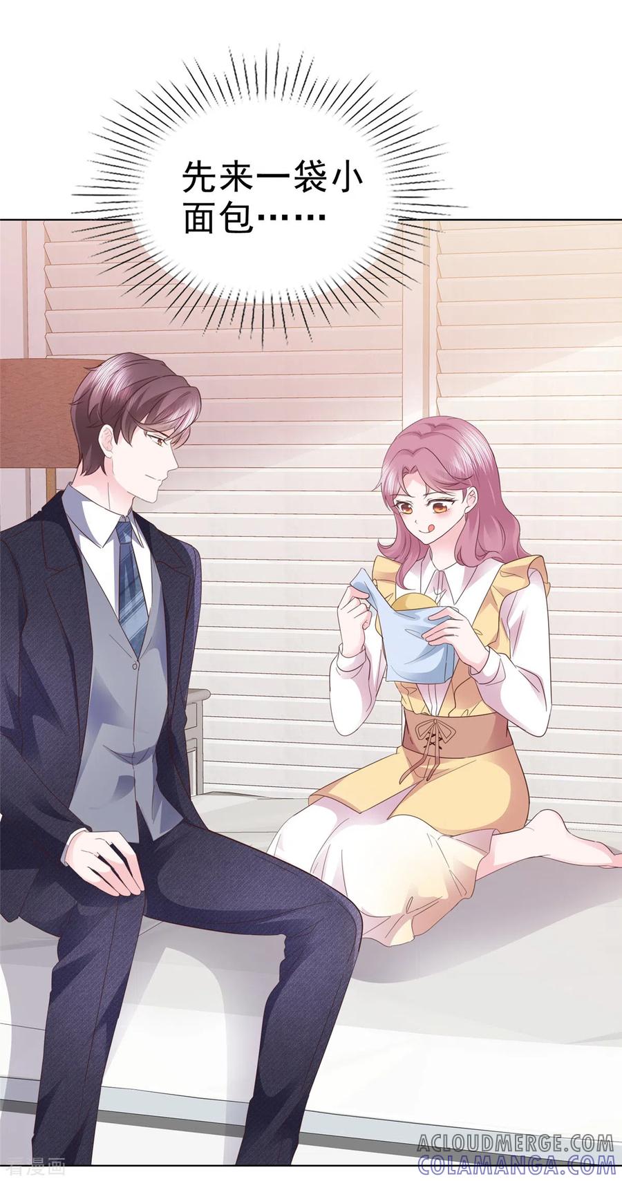 第45话总裁动心-她若星辰照亮我-阿柯文化（第7张）