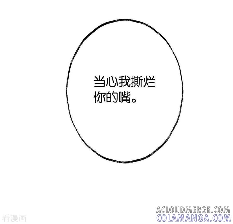 第27话第一步-白箬仙-爱奇艺漫画（第88张）