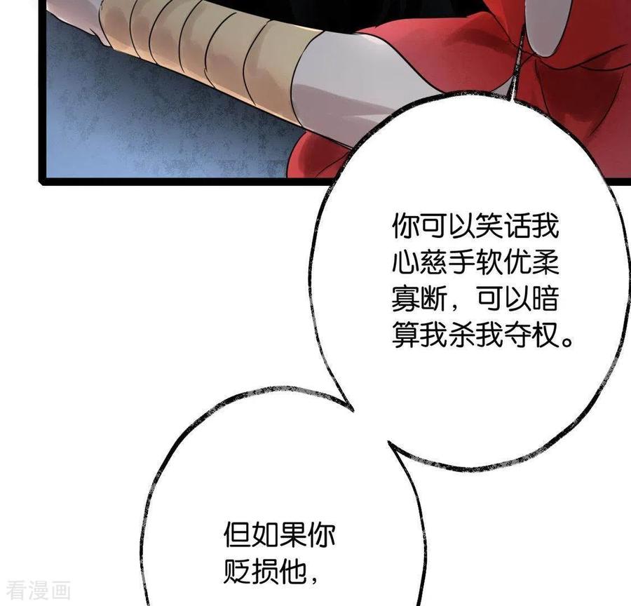 第27话第一步-白箬仙-爱奇艺漫画（第86张）