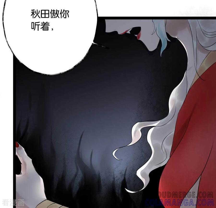 第27话第一步-白箬仙-爱奇艺漫画（第85张）