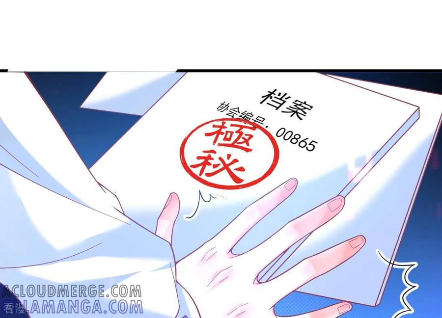 第37话我替作者谢谢你啊-我是漫画女主角-爱奇艺漫画（第16张）
