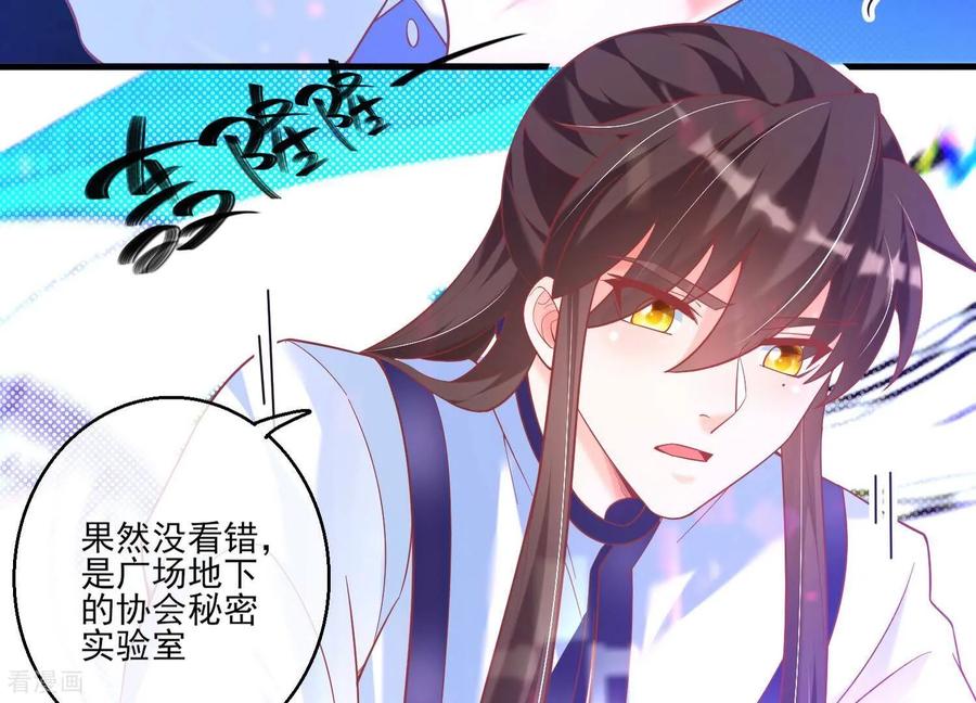 第37话我替作者谢谢你啊-我是漫画女主角-爱奇艺漫画（第17张）