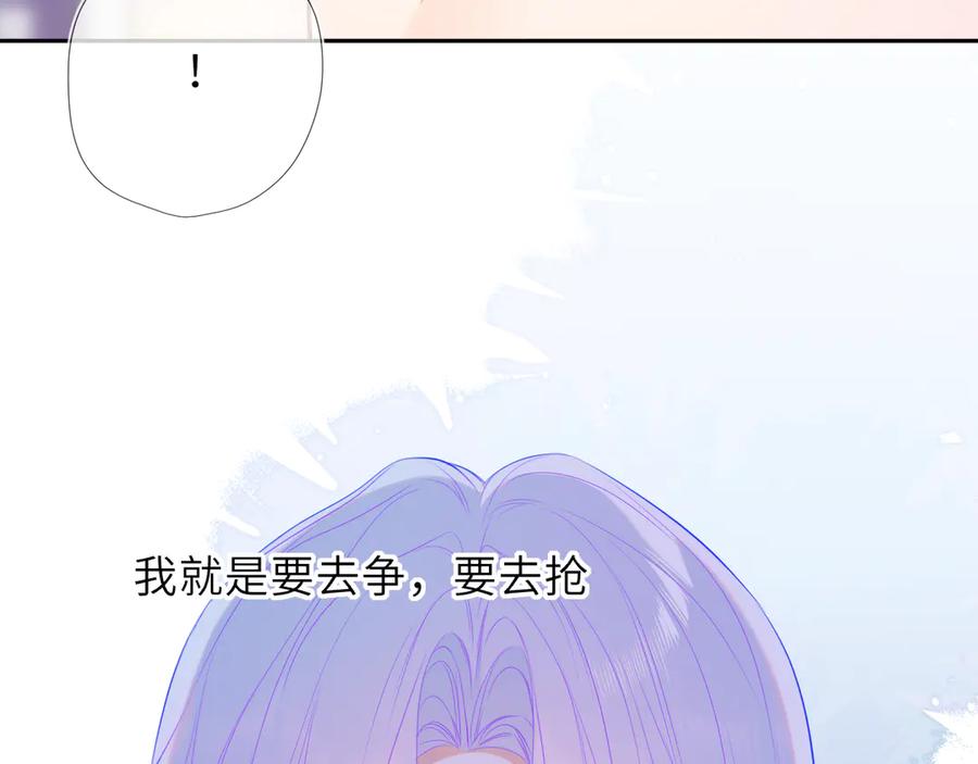 第66话争执爆发！-星辰于我-犬一（第11张）