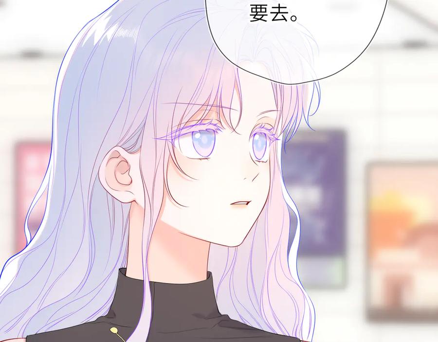 第66话争执爆发！-星辰于我-犬一（第8张）