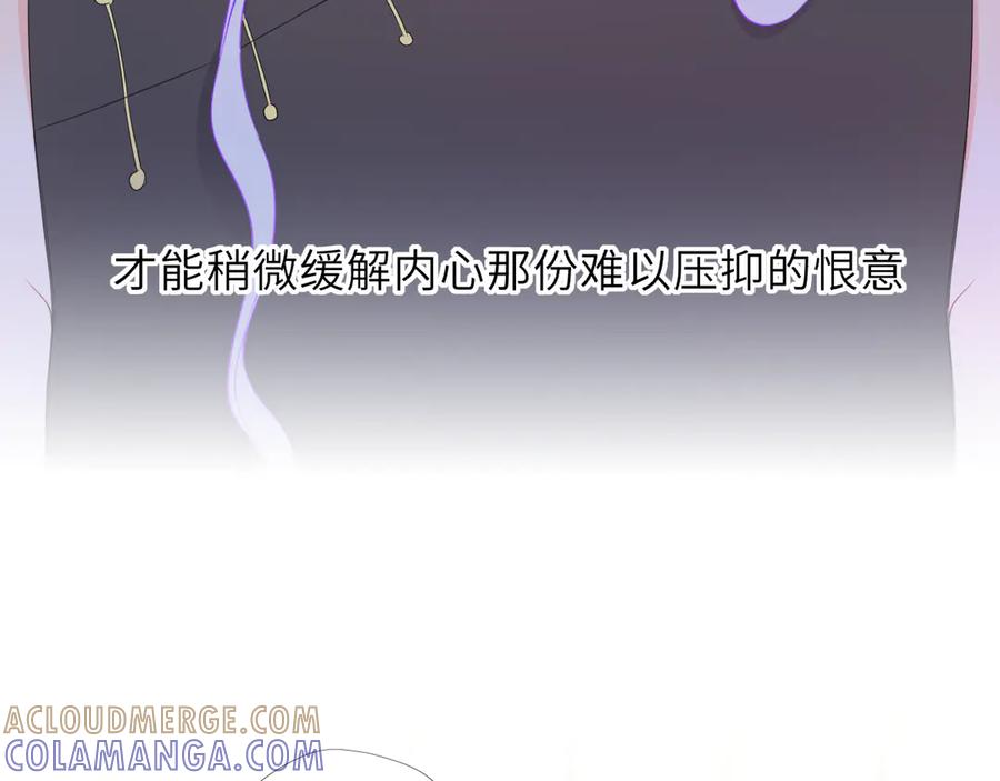 第66话争执爆发！-星辰于我-犬一（第13张）