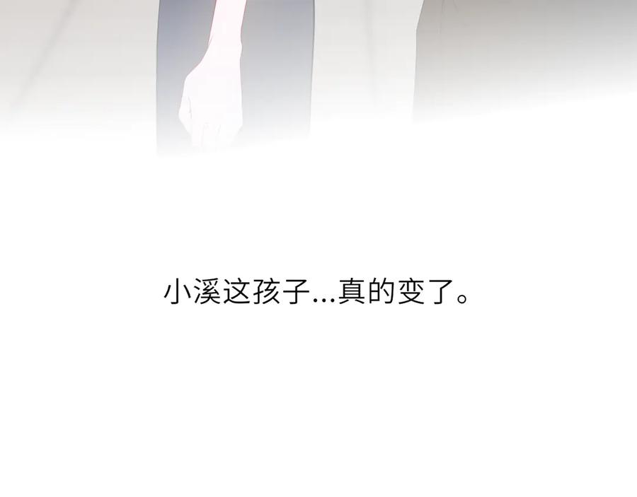 第66话争执爆发！-星辰于我-犬一（第16张）