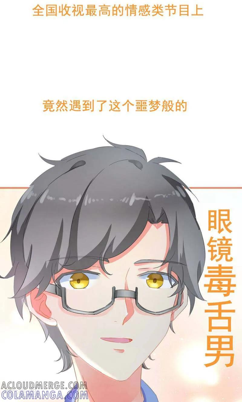 第1话-每个星球上的人都在恋爱-咪咕数媒（第7张）