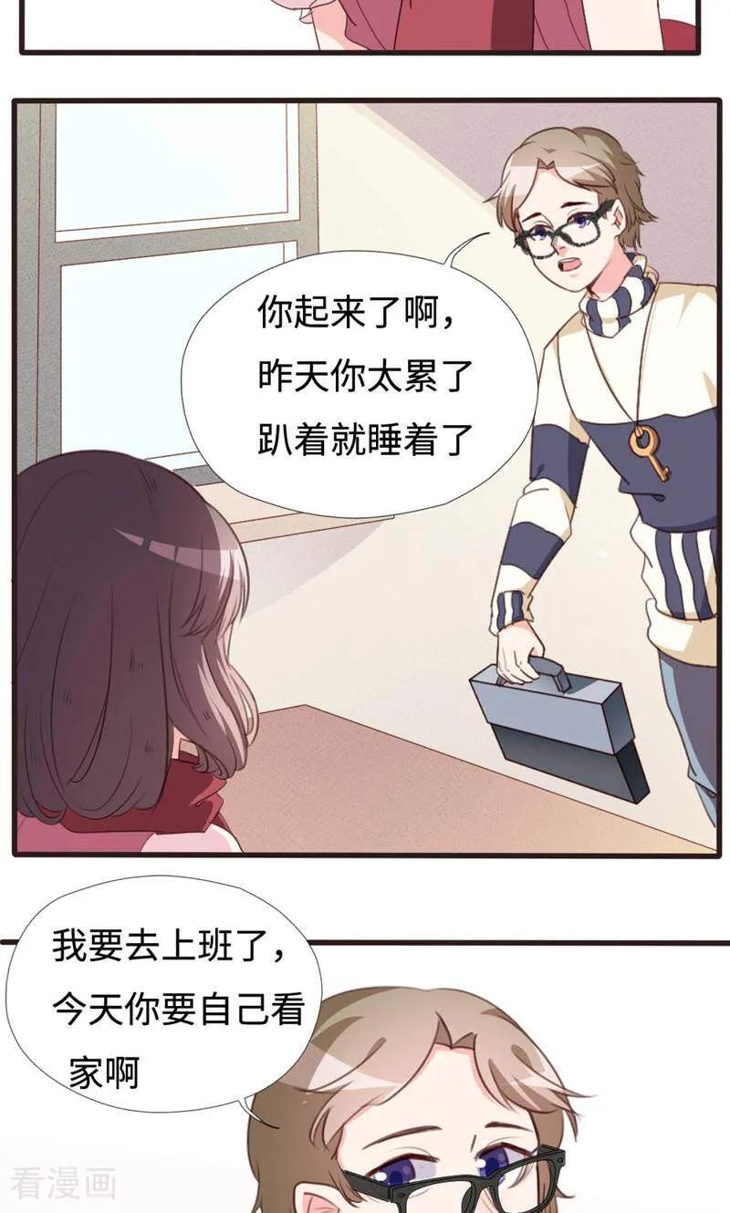 第13话-小说家也要谈恋爱-咪咕数媒（第4张）