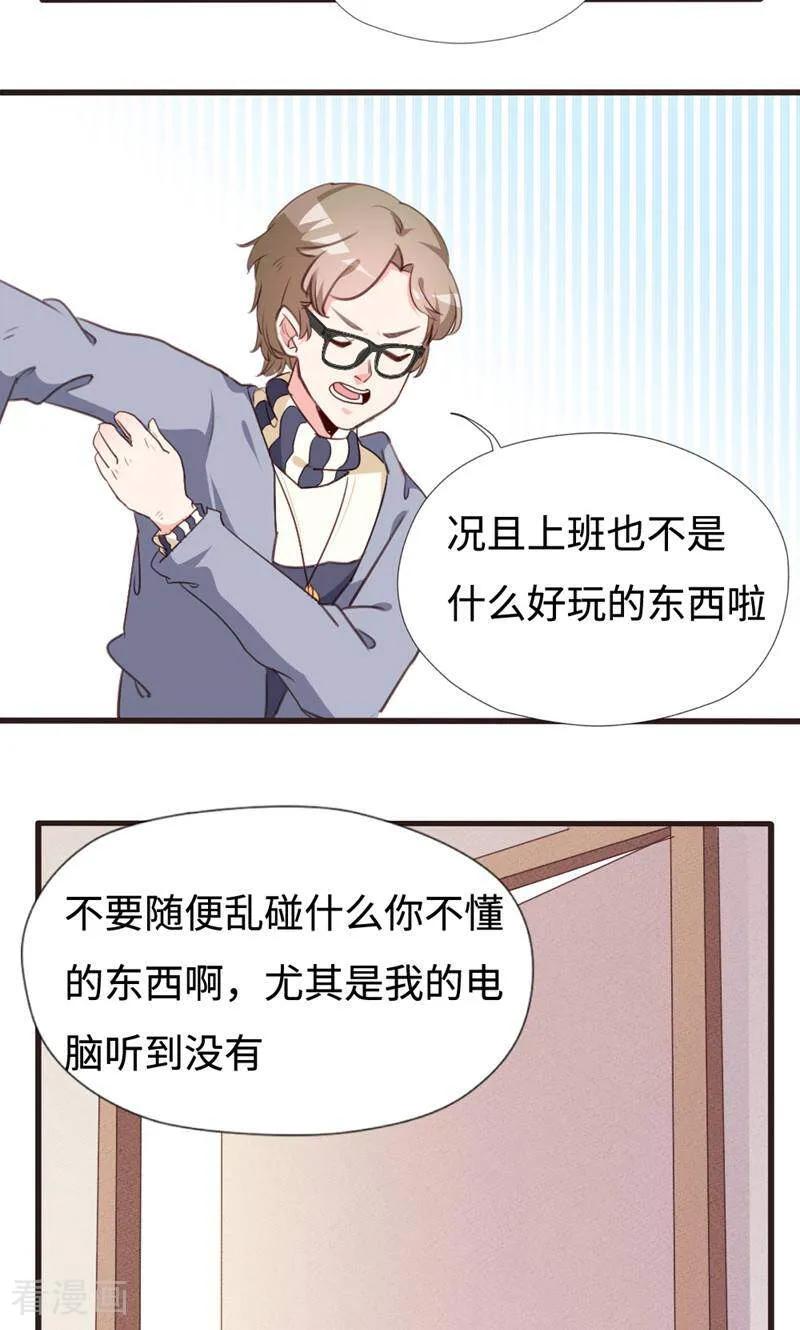 第13话-小说家也要谈恋爱-咪咕数媒（第6张）