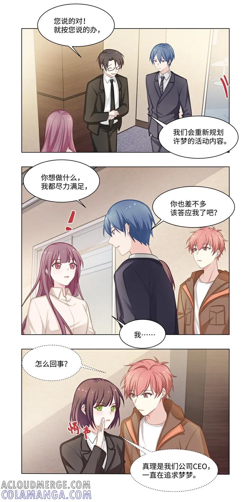 第17话-恐龙男子的饲养手册-咪咕数媒（第8张）