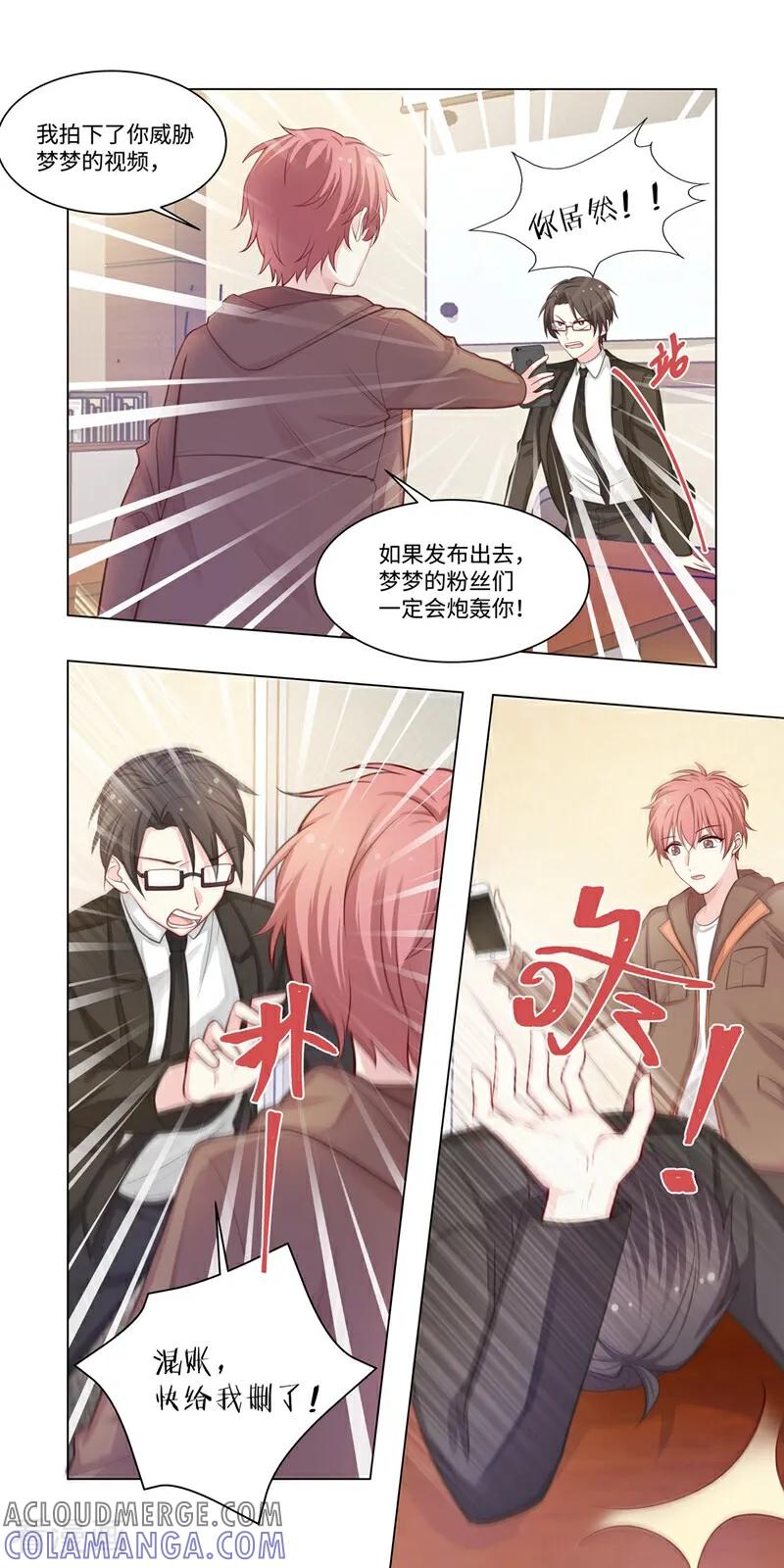 第17话-恐龙男子的饲养手册-咪咕数媒（第5张）