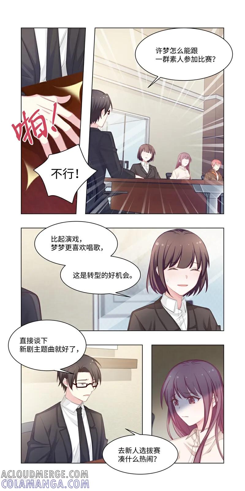 第17话-恐龙男子的饲养手册-咪咕数媒（第2张）