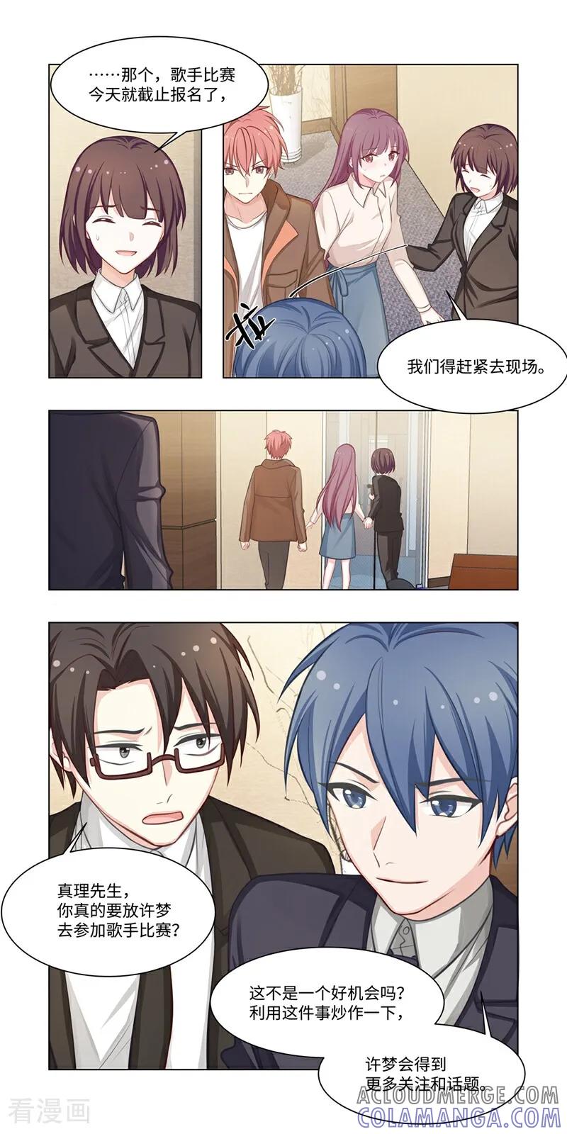 第17话-恐龙男子的饲养手册-咪咕数媒（第10张）