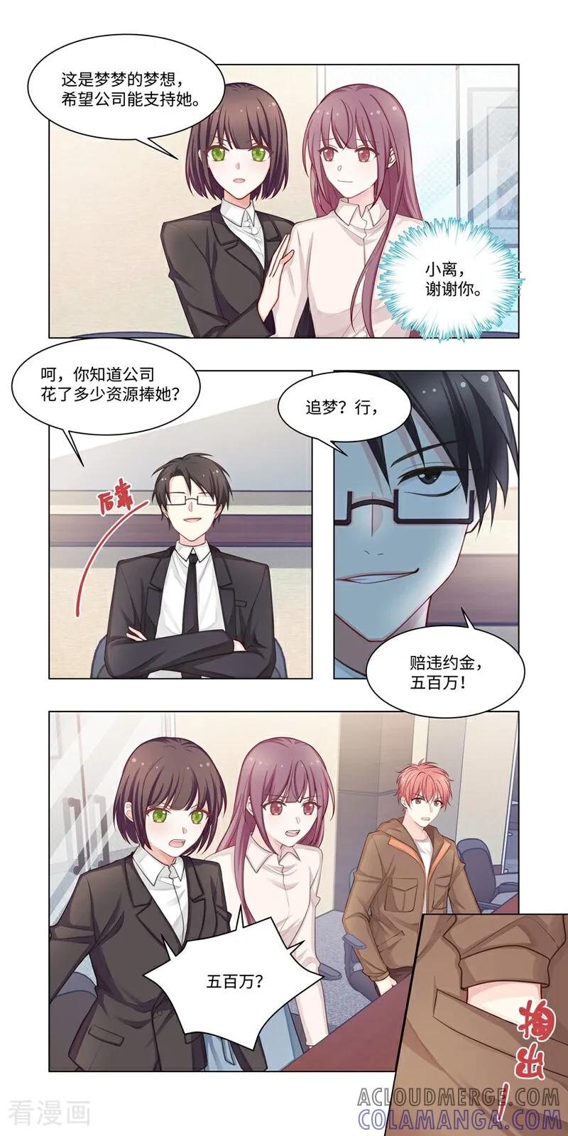 第17话-恐龙男子的饲养手册-咪咕数媒（第4张）