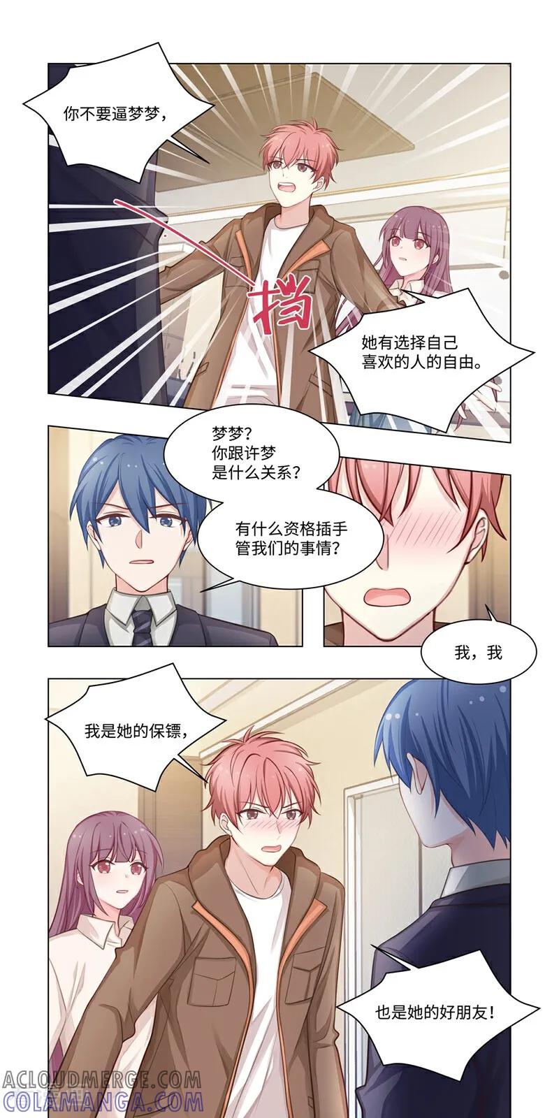 第17话-恐龙男子的饲养手册-咪咕数媒（第9张）