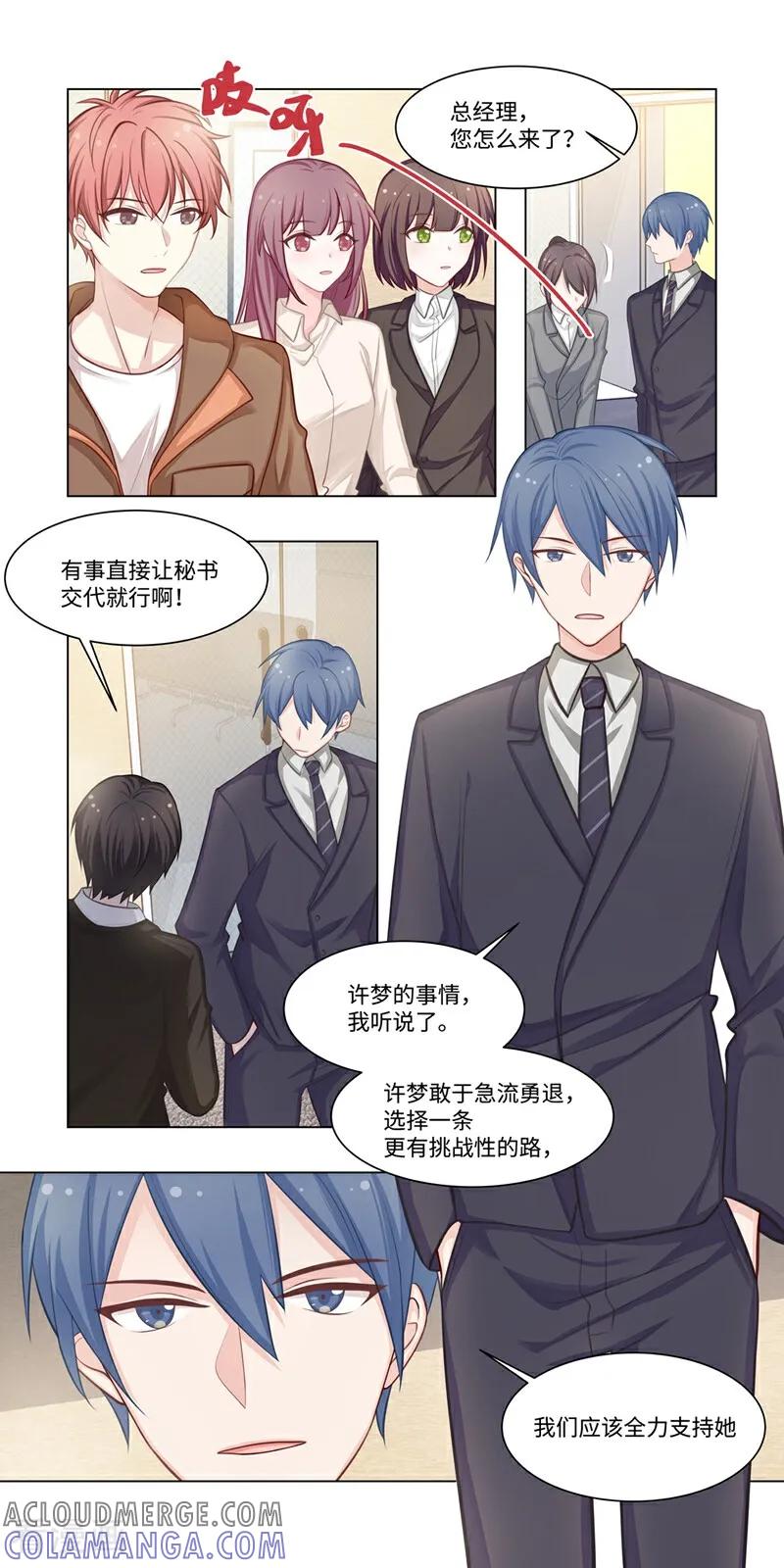 第17话-恐龙男子的饲养手册-咪咕数媒（第7张）