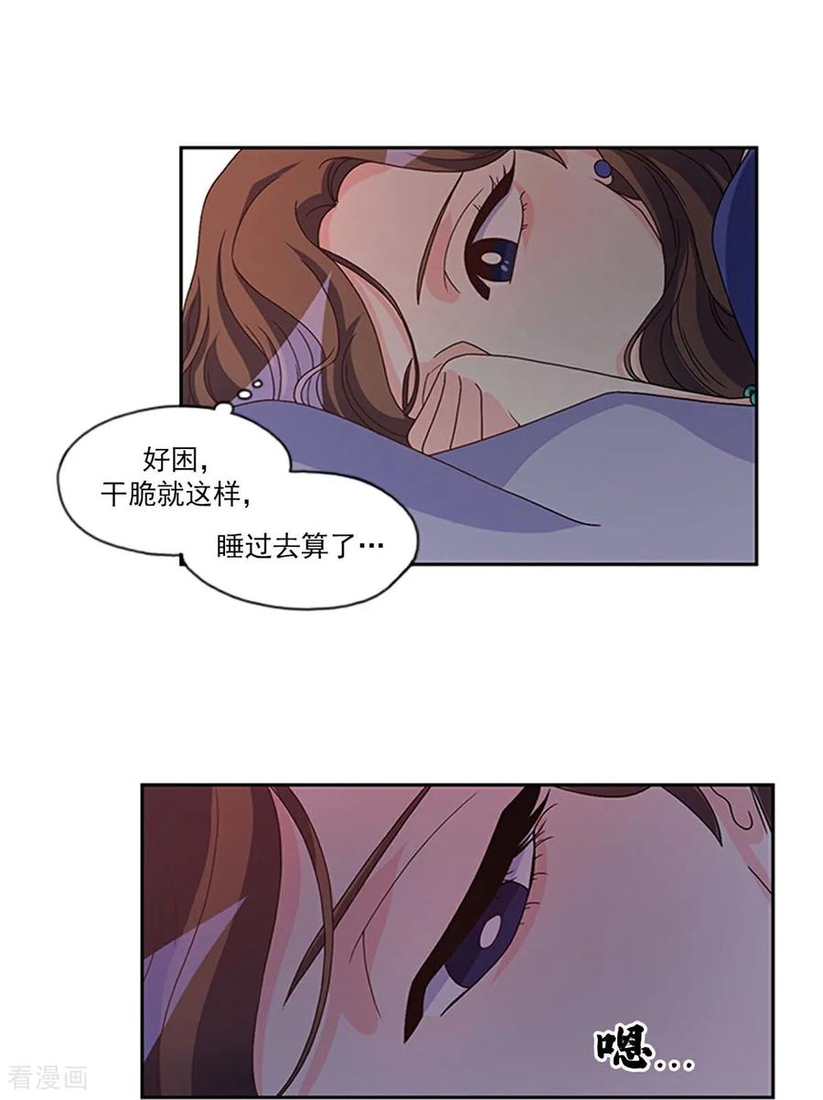第5话手链精灵-请实现我的愿望吧-幻象动画（第5张）