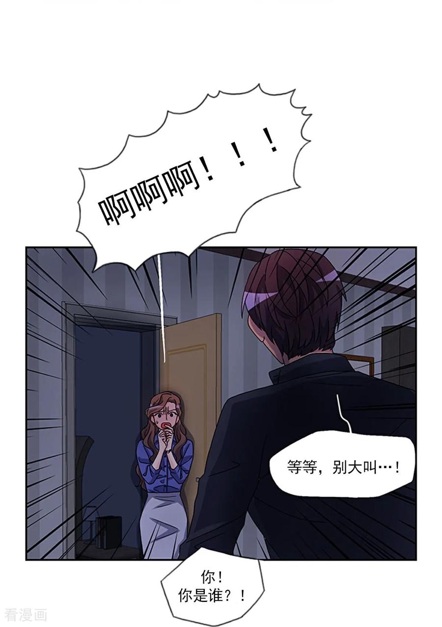 第5话手链精灵-请实现我的愿望吧-幻象动画（第12张）