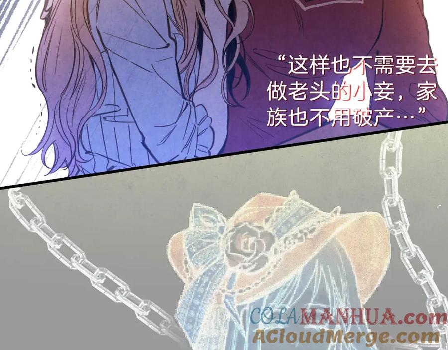 序章伪装白莲，戏弄阴险大反派-影子皇妃-kinlip+hayul+CARROTOON（第16张）