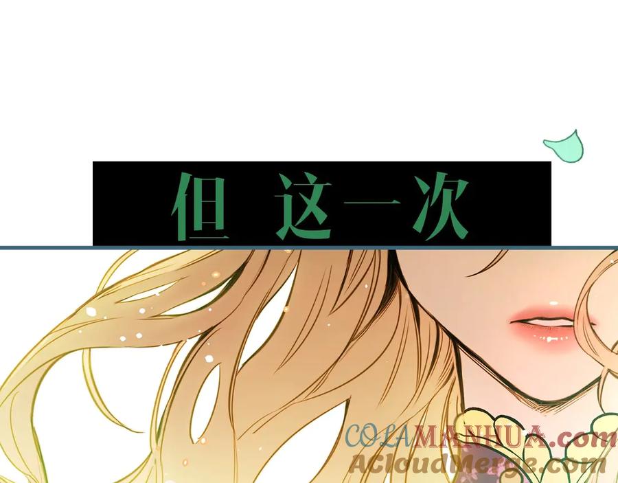 序章伪装白莲，戏弄阴险大反派-影子皇妃-kinlip+hayul+CARROTOON（第19张）
